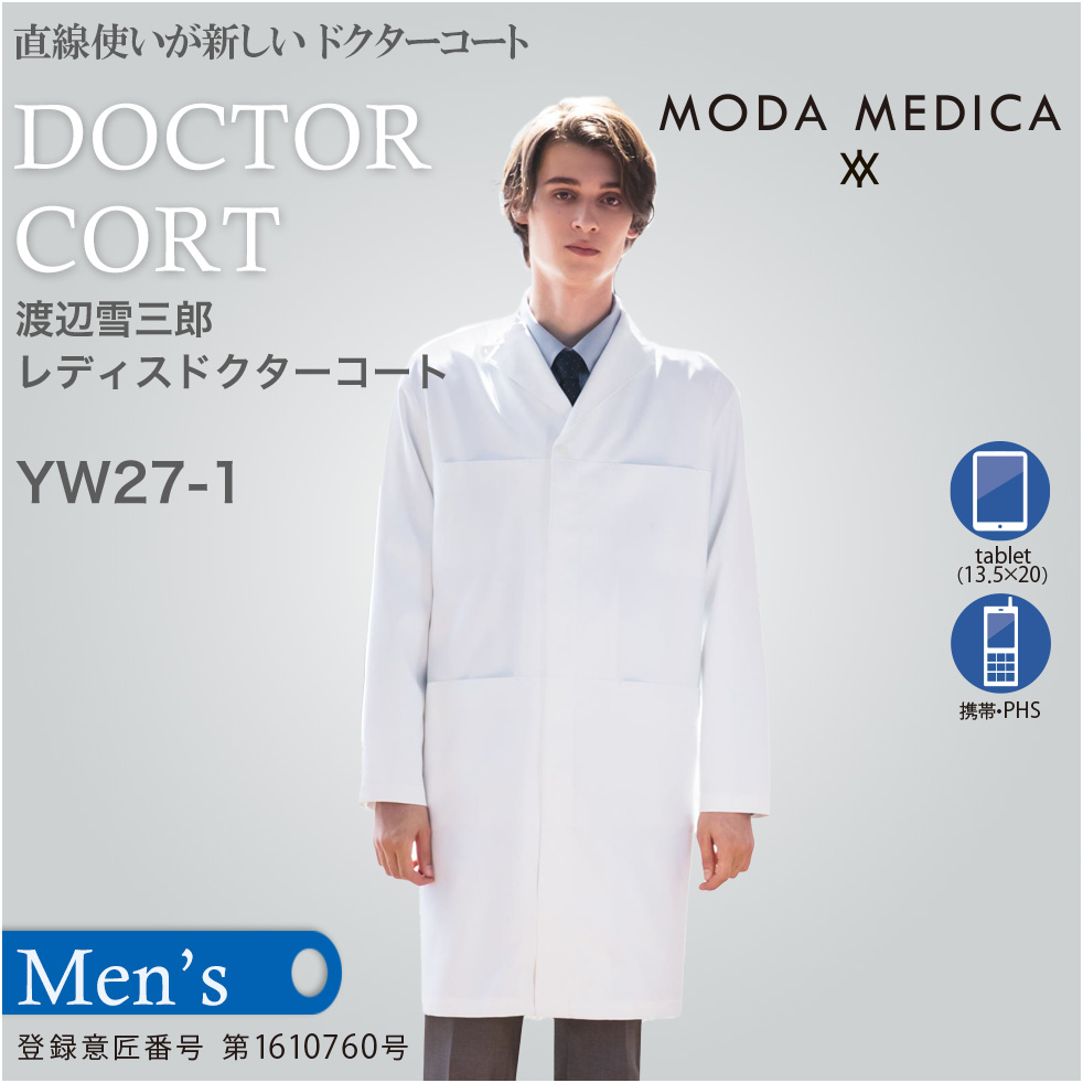 【渡辺雪三郎】YW27-1 メンズドクターコート　ホワイト【MODE MEDICA】 KAZEN
