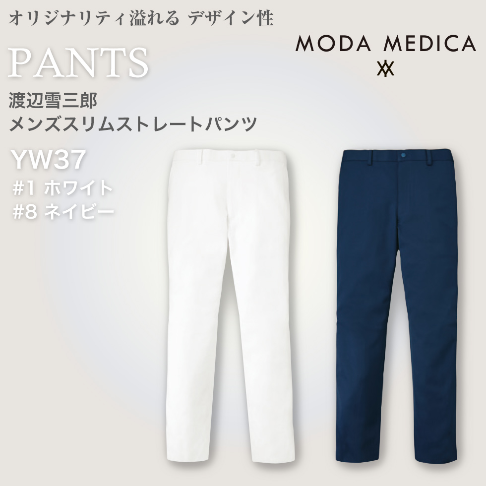 【渡辺雪三郎】YW37 メンズスリムストレートパンツ　ホワイト/ネイビー【MODE MEDICA】 KAZEN