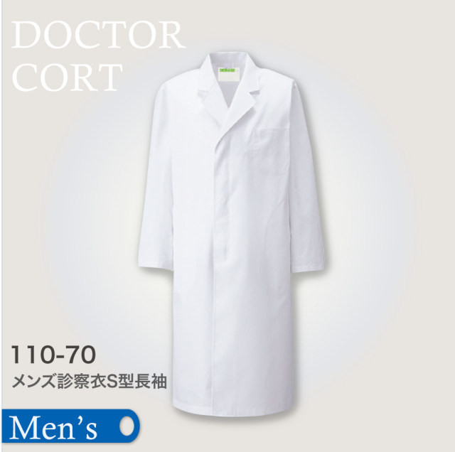 110-70 男子シングル診察衣 ホワイト（ロング丈・シングル・長袖）【KAZEN】