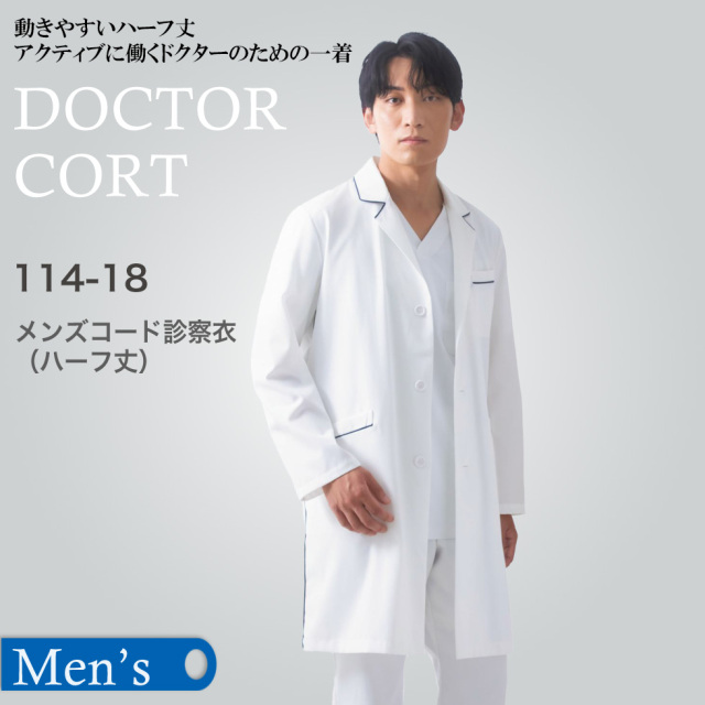 メンズコード診察衣（ハーフ丈） 114-18　オフホワイトＸネイビー【KAZEN】