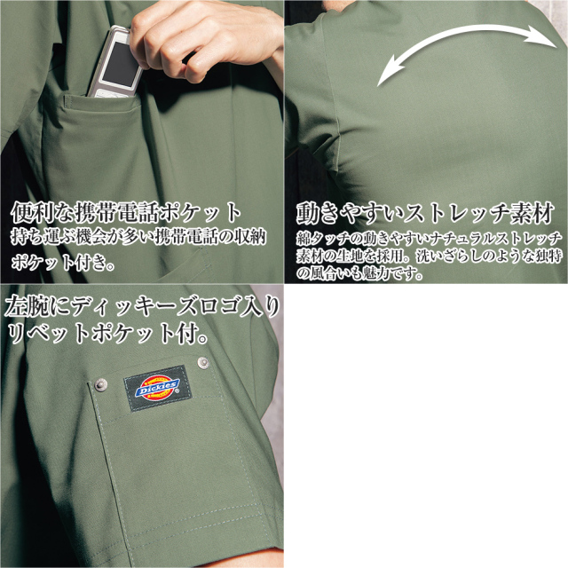Dickies】男女兼用 スクラブ 7033SC【FOLK】