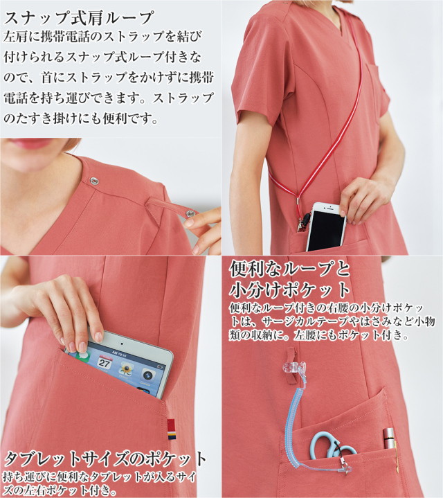 Dickies】レディススクラブ 7071SC【FOLK】