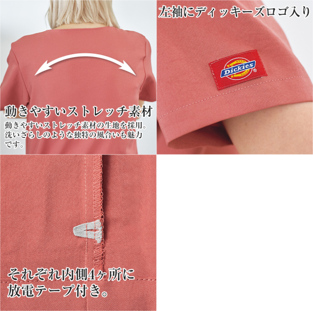Dickies】レディススクラブ 7071SC【FOLK】