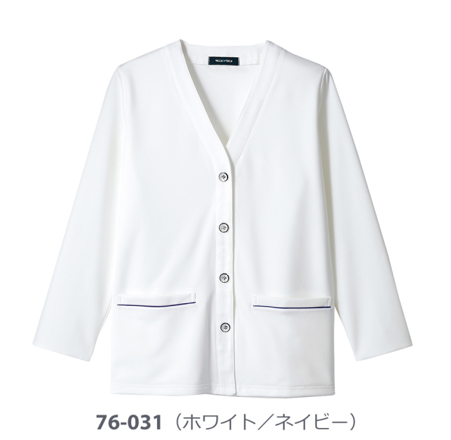 住商モンブラン】カーディガン（長袖） 白、ネイビー【MONTBLANC】