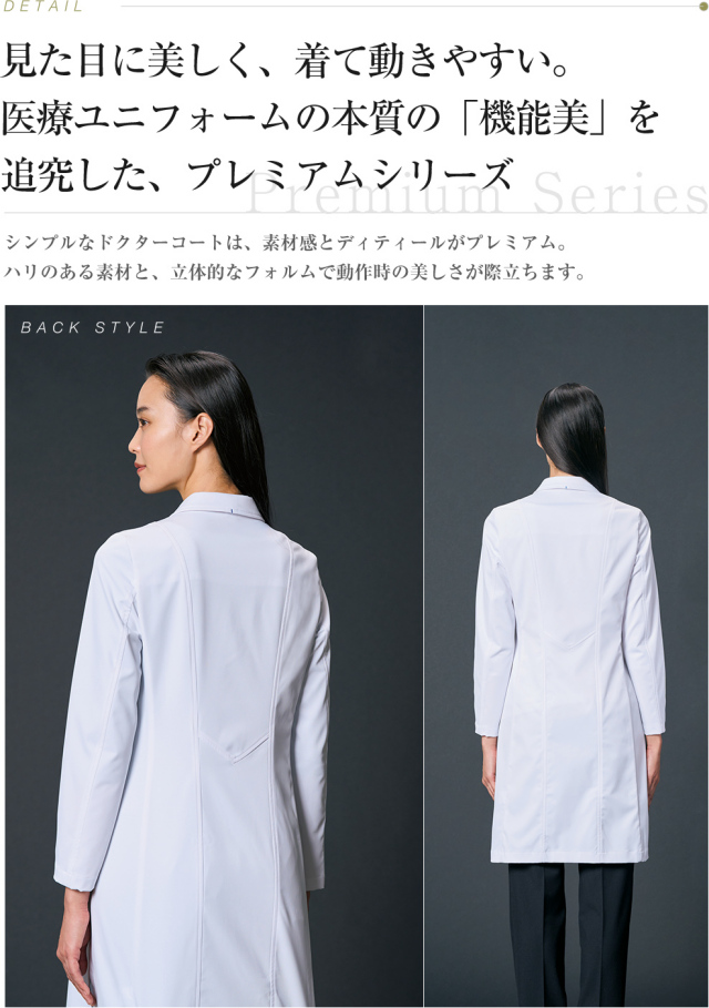 ジュンココシノ】レディスドクターコート(長袖)JK111-11 シングル ...