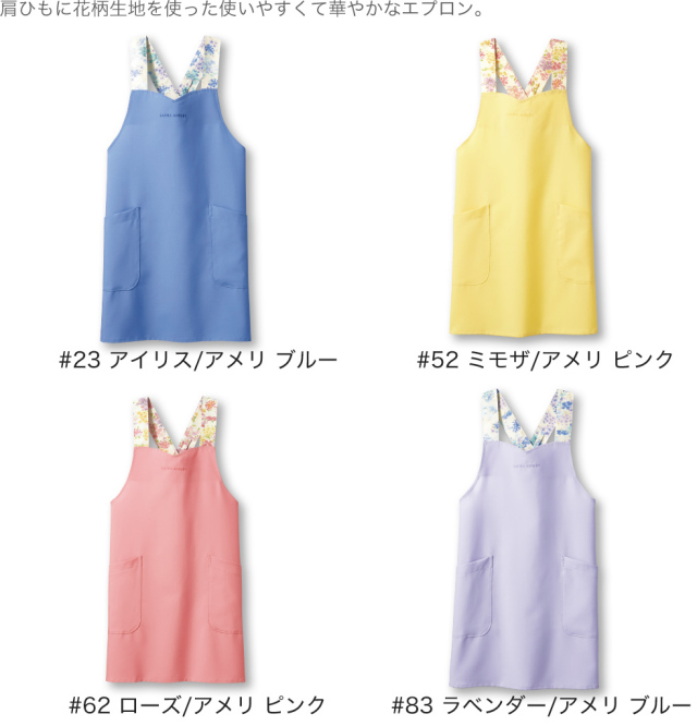 ローラ アシュレイ X型エプロン Lw502 肩ひも花柄 Laura Ashley