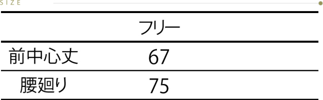 LW503サイズ表