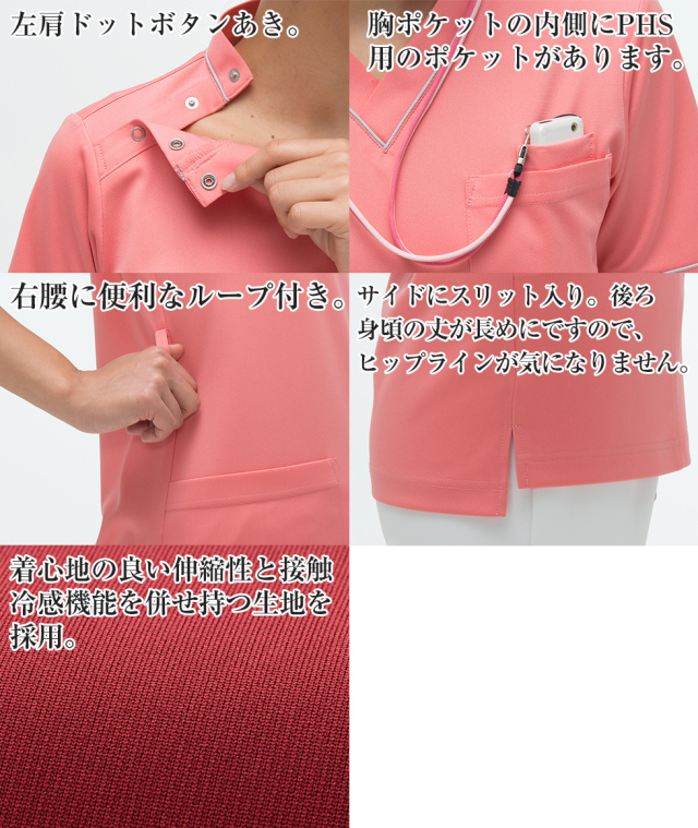 Rukinさん専用 ラブブ 男女兼用スクラブ半袖[ナガイレーベン製品] LX-4092｜THS-白衣