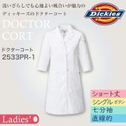 【Dickies】レディスシングルコート　2533PR-1（七分袖）【FOLK】