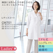ローラ アシュレイ】レディスドクターコート（長袖）LW101-11