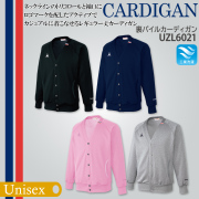 【le coq sportif】ユニセックス裏パイルカーディガン　ラグラン【ルコック スポルティフ】