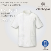 【渡辺雪三郎】YW50-1 メンズジャケット　半袖　ホワイト【PRATIQUE】 KAZEN