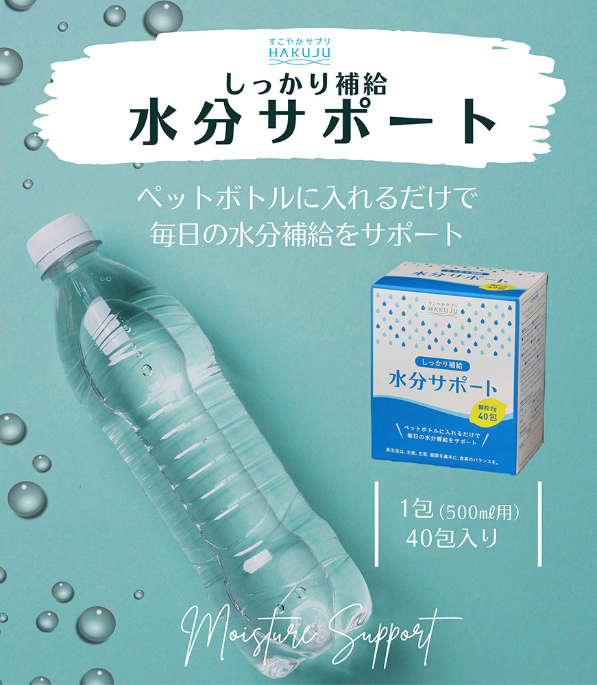 しっかり補給 水分サポート ほのかなレモン風味 粉末清涼飲料