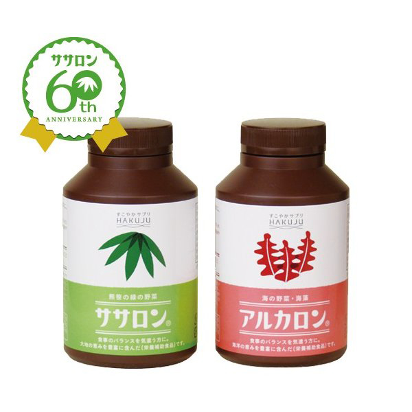 不溶性・水溶性　2種類の食物繊維 【ササロン】【アルカロン】162g入り（約1ヶ月分）×各1個 食物繊維 サプリ オリゴ糖配合