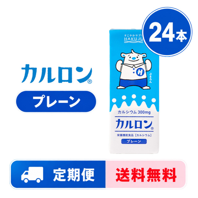 ＜定期・送料無料＞【24本】カルロン 200ml ｜栄養機能食品 カルシウム飲料 高カルシウム