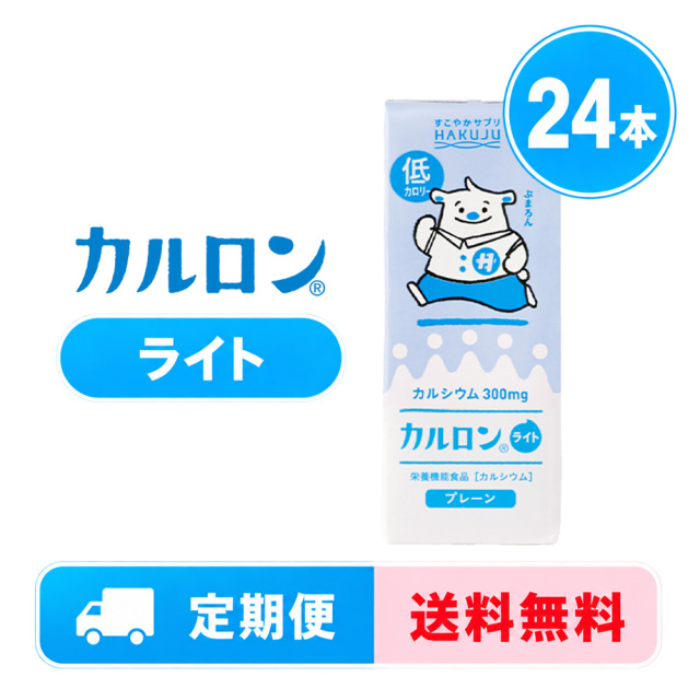 ＜定期・送料無料＞【24本】カルロン ライト 200ml ｜栄養機能食品 低カロリー 乳由来原料不使用 高カルシウム