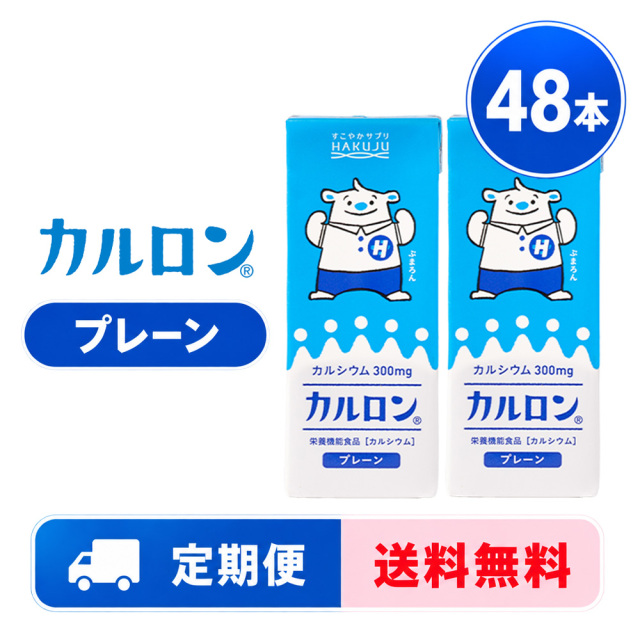＜定期・送料無料＞【48本】カルロン 200ml ｜栄養機能食品 カルシウム飲料 高カルシウム