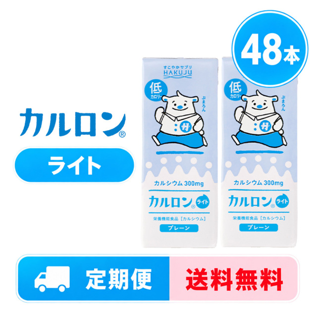 ＜定期・送料無料＞【48本】カルロン ライト 200ml｜栄養機能食品 低カロリー 乳由来原料不使用 高カルシウム