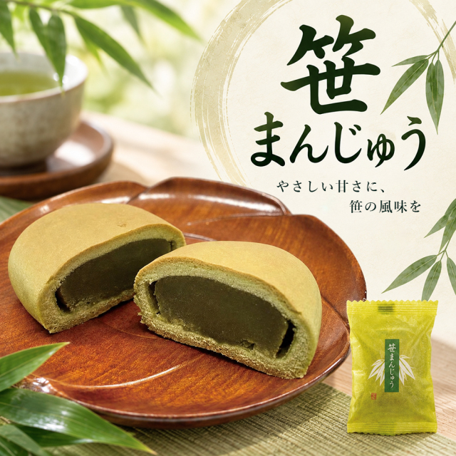 【期間限定・数量限定】笹まんじゅう １箱（10個入）
