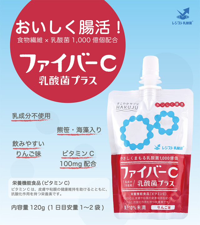 ファイバーC乳酸菌プラス 120g×6袋【栄養機能食品（ビタミンC