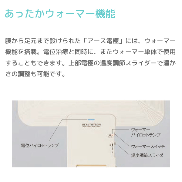 メーカー直販・配送無料【ヘルストロン HEF-N6000WG】6000V 3電極 ベッド/布団タイプ ※ポイント対象外