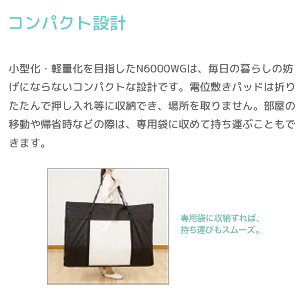 メーカー直販・配送無料【ヘルストロン HEF-N6000WG】6000V 3電極 ベッド/布団タイプ ※ポイント対象外