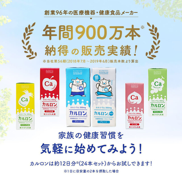 カルロン