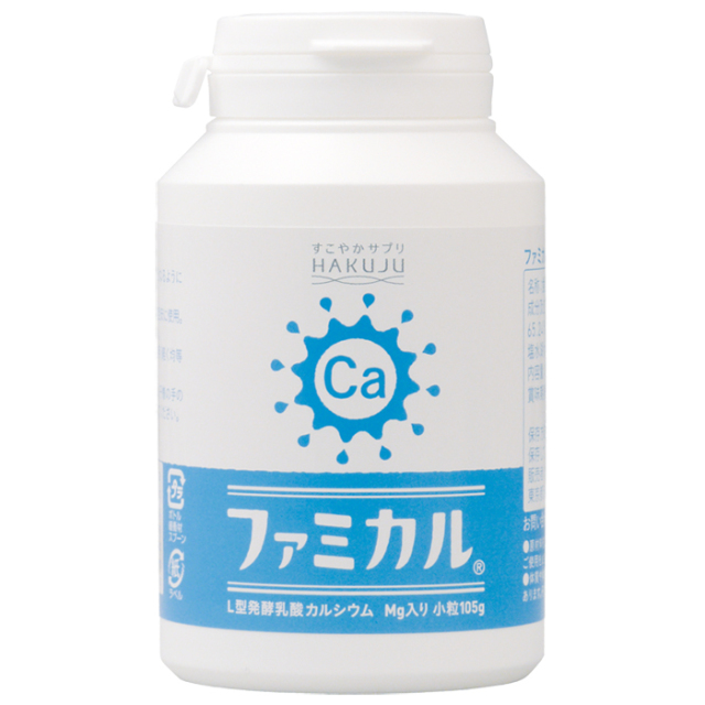 【マゼカルお得な3個セット】混ぜて使う植物基材カルシウム のっビ～ズショップ｜ショッピングカート
