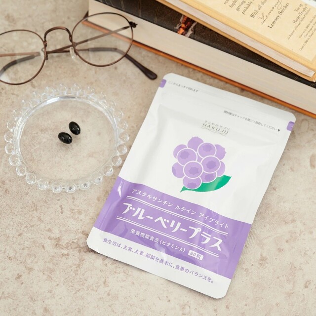 ブルーベリープラス 60粒入り（約1ヶ月分）アスタキサンチン、ルテイン、アイブライトエキス配合サプリ
