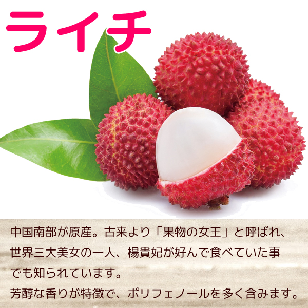 ササニンゴールド原材料　ライチ