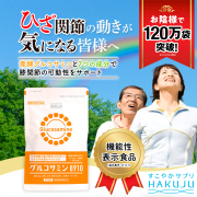 DHA＆EPA8910】サプリ180粒入り（約1ヶ月分）｜白寿生科学研究所