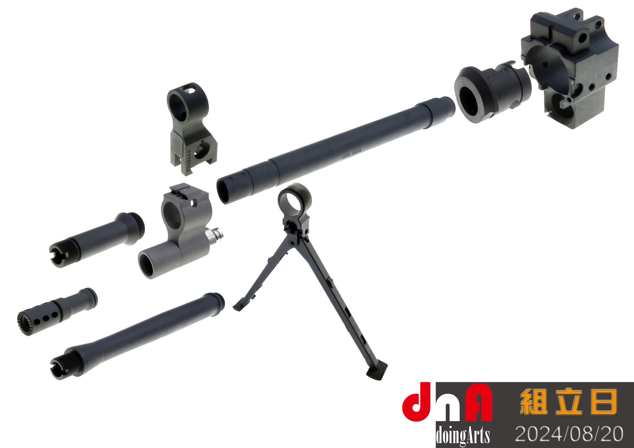 DNA VFC M249スティールフロントパーツ各種