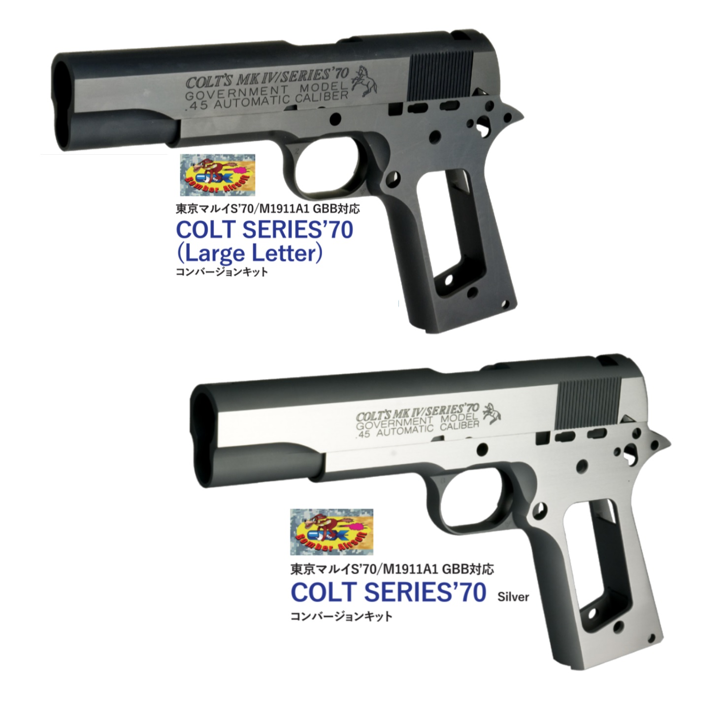 Bomber airsoft マルイ1911用COLT S'70 コンバージョンキット(SV / Large Letter-BK)