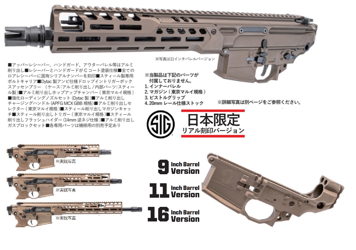 Arron Smith マルイ M4 MWS用 MCX SPEAR-LTコンバージョンキット-CT(JPVer.)