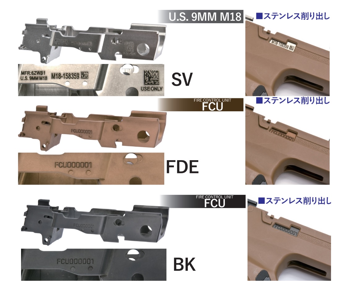 BJtac SIG(VFC) P320 M17/M18 シリーズ用ステンレスインナーシャーシ