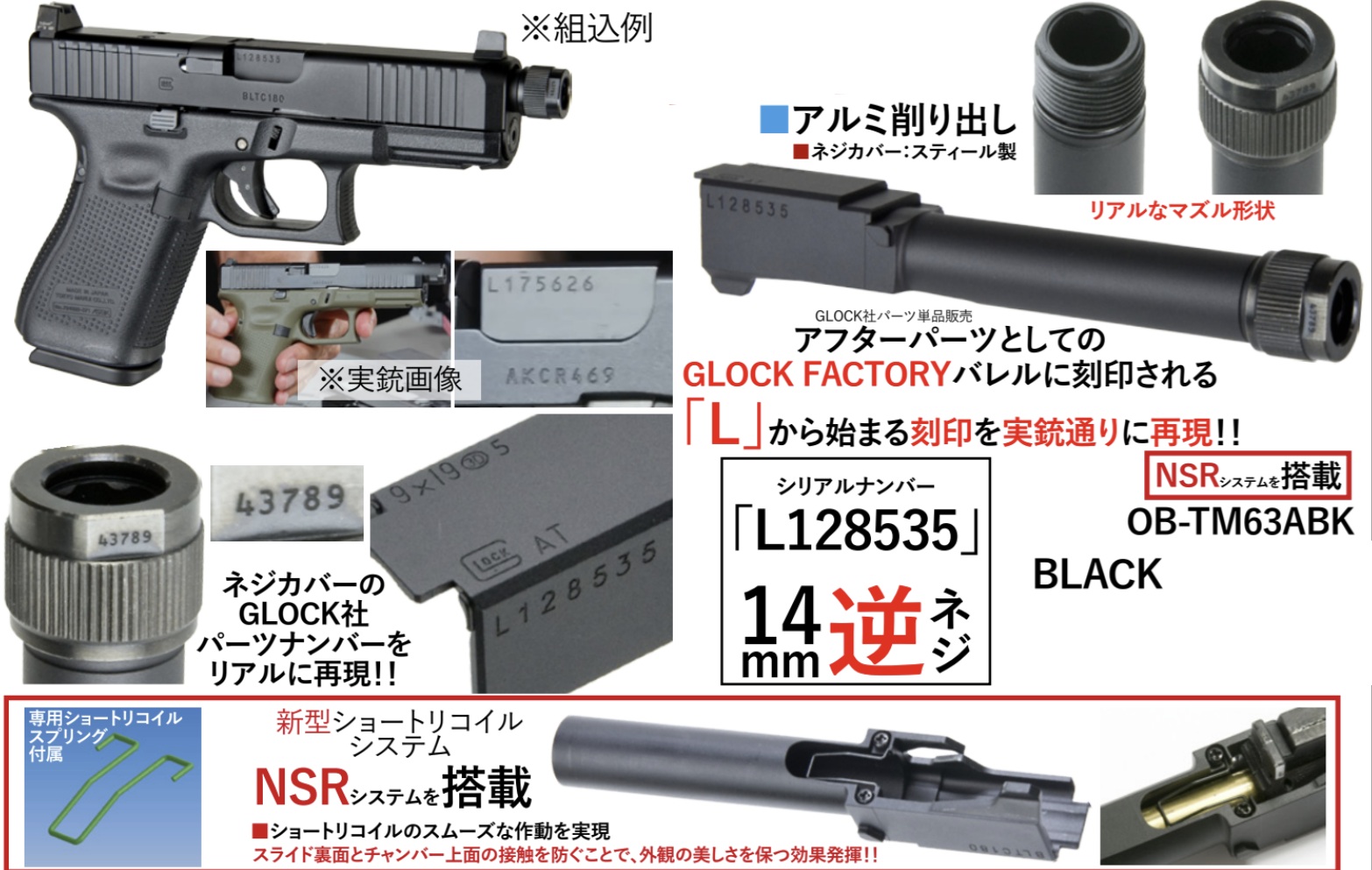 Detonator マルイ G19 Gen5 用 Glock Factoryスレッドアルミアウターバレル(14mm逆ネジ)