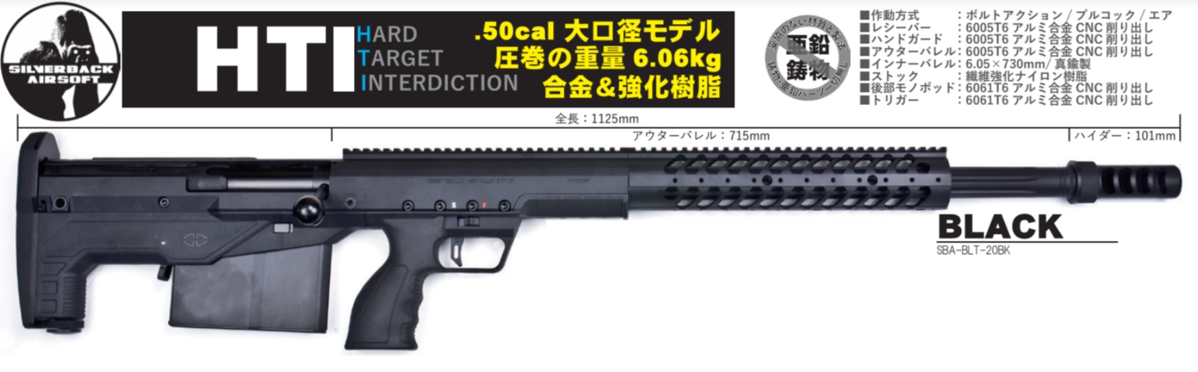 Silverback Desert Tech HTI(ブルパップエアコッキングライフル)