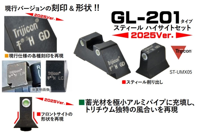 DETONATOR VFC/GHK Glock 用 Trijicon GL-201タイプスティールサイトセット(2025Ver)