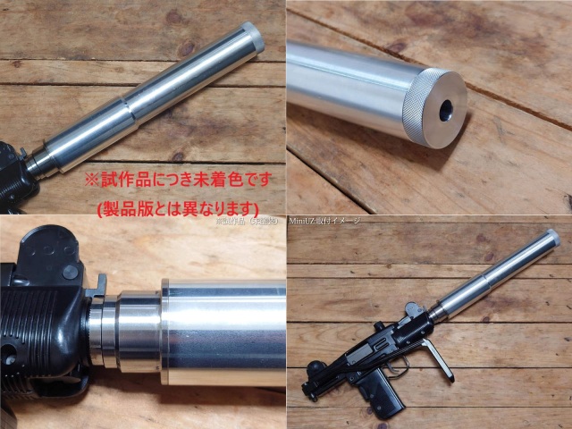 【新製品予約】NorthEast MiniUZ:(MINIUZI) Mk2サップレッサー