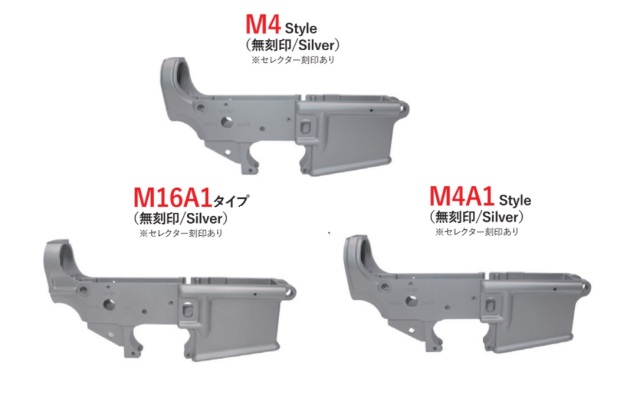 WIITECH マルイM4MWS用M4/M4A1/M16A1 Styleタイプ6061ロア