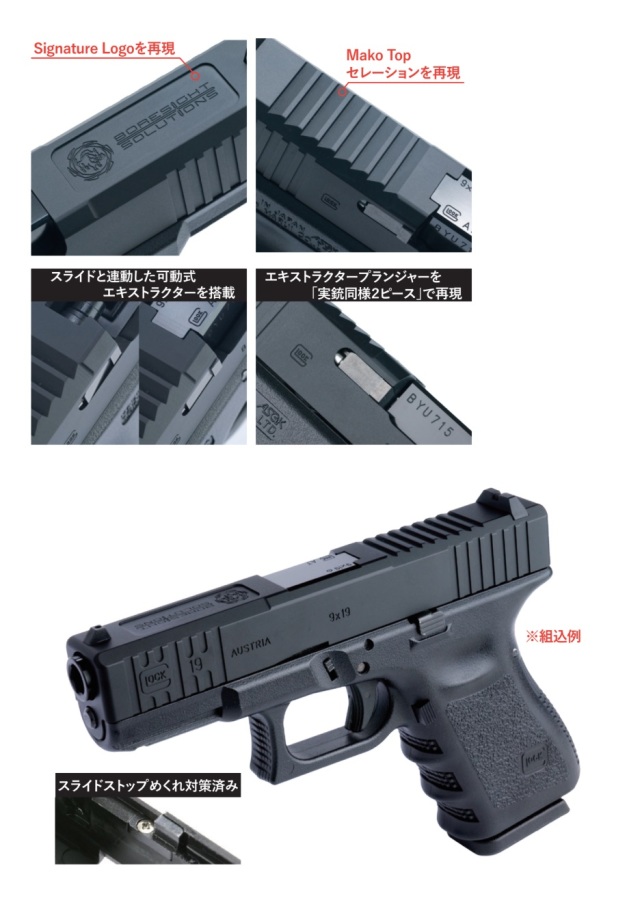 Detonator マルイG19用Boresight Solutions Glock 19 スライド