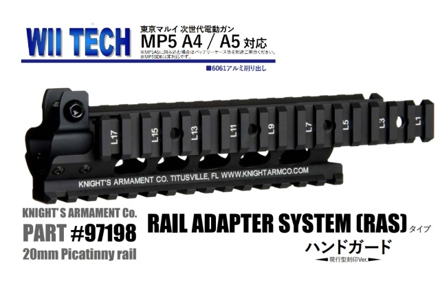WIITECH マルイ 次世代 MP5 用KAC MP5 RASタイプレールハンドガード