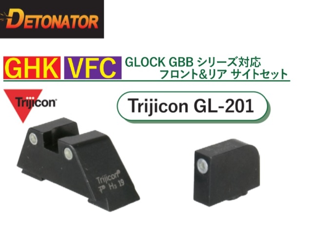 Detonator VFC/GHK Glock用Trijicon GL-201タイプスティールサイトセット