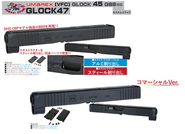 Bomber airsoft Umarex (VFC) G45用 Glock47 MOSカスタムスライド