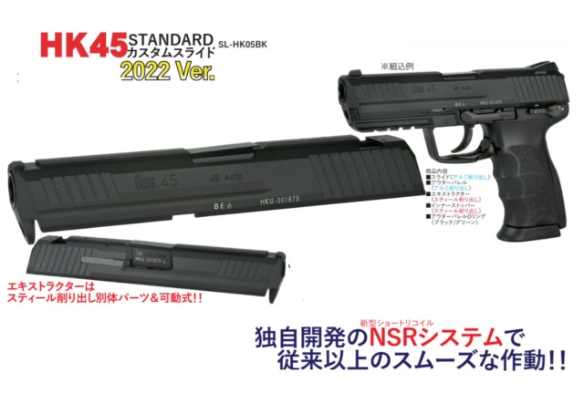 Detonator マルイHK45用HK45 スライドセット -BK(2022Ver）