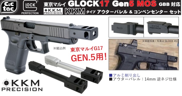 Detonator マルイ G17 Gen5 MOS 用 Glock17 Gen.5 MOSスライドセット -BK