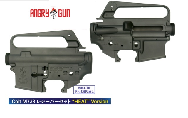 Angrygun マルイM4MWS用Heat Ver. M733 レシーバーセット(ロールスタンプ/6061-T6)