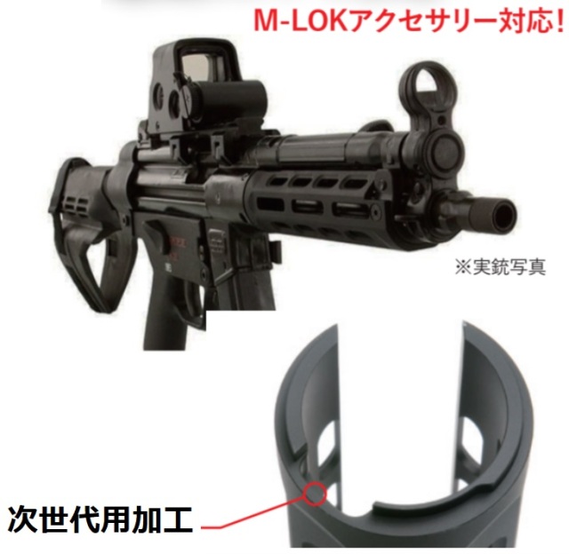次世代MP5 MIタイプハンドガード ACRストック セット 東京マルイ
