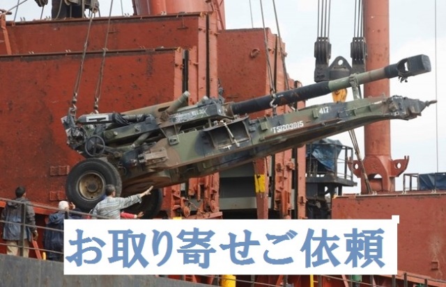 お取り寄せご依頼