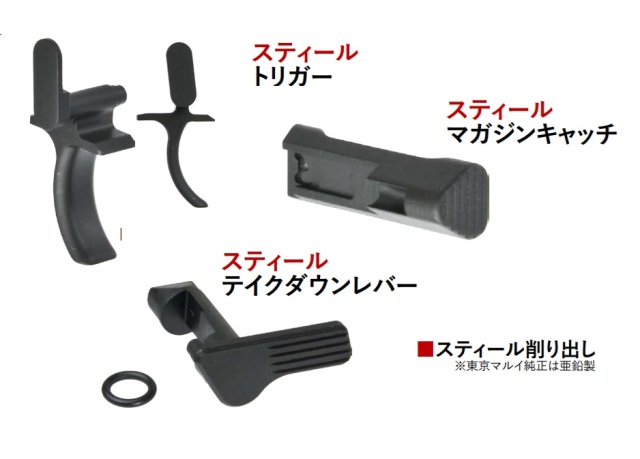 Bomber Airsoft マルイ P320用 スティールトリガー/マグキャッチボタン/テイクダウンレバーset